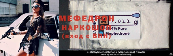 меф VHQ Белокуриха