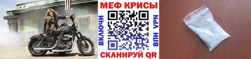 что такое наркотик  Кущёвская  Мефедрон мяу мяу 
